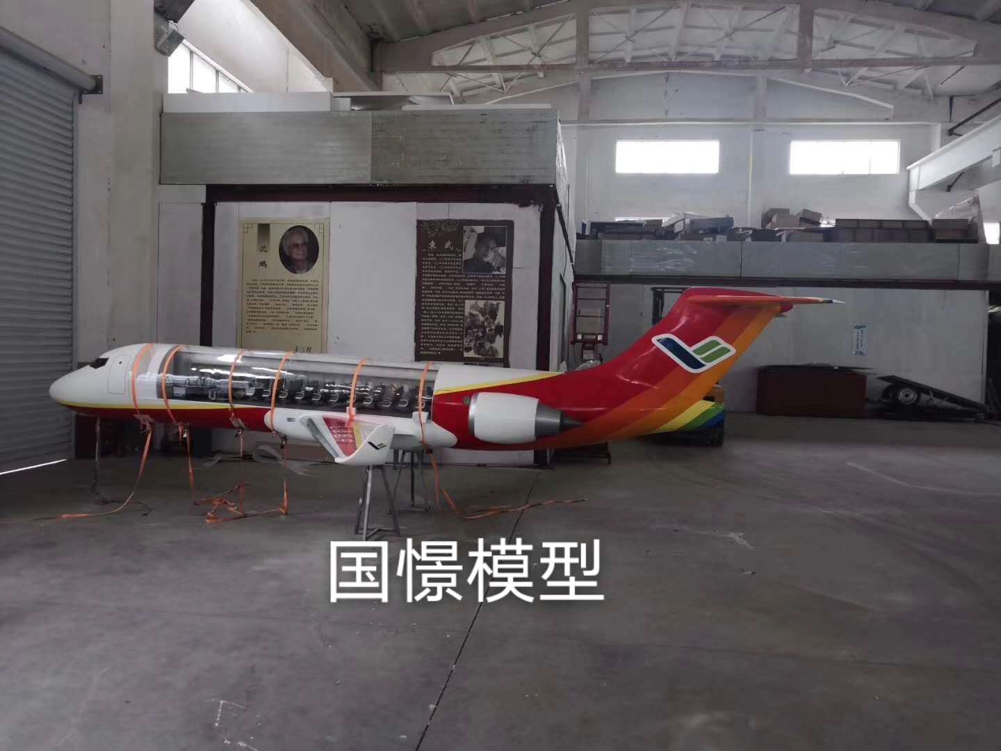 昔阳县飞机模型